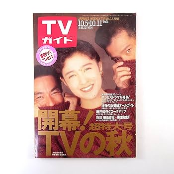 テレコレ　1990年３月号から1991年２月号まで　１１冊セット テレコレ 1990年3月号から1991年2月号まで 11冊セット